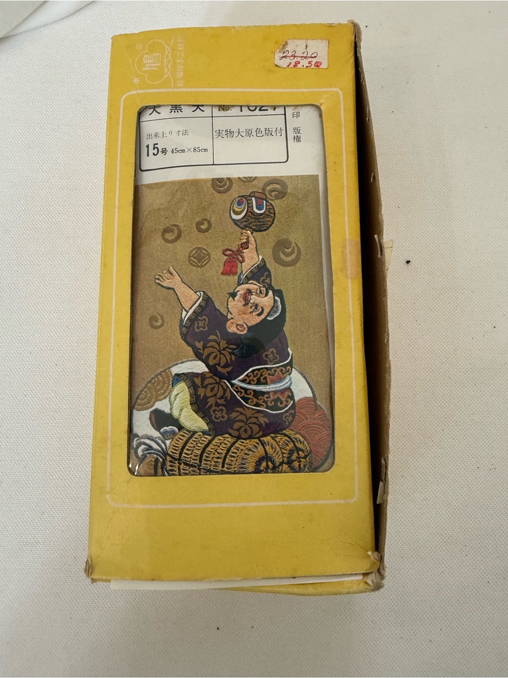 NIB 
Vintage Japanese Bunka
Embroidery Kit